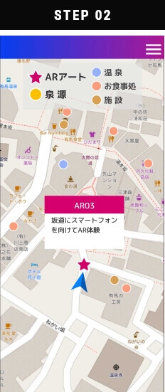 アプリ画面 ステップ2